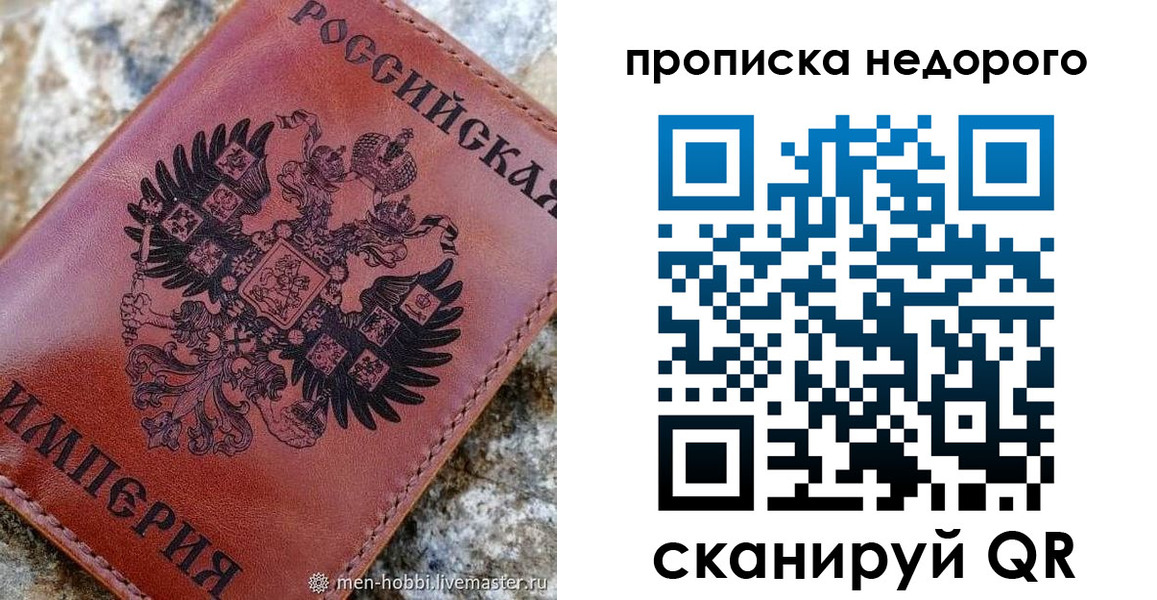 прописка в Печоре
