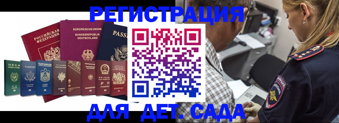 прописка для кредита в Печоре