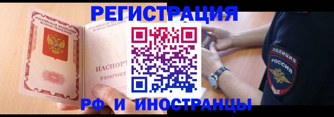 прописка для кредита в Печоре