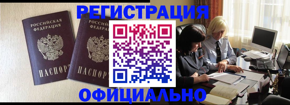 временная регистрация гарантия в Печоре