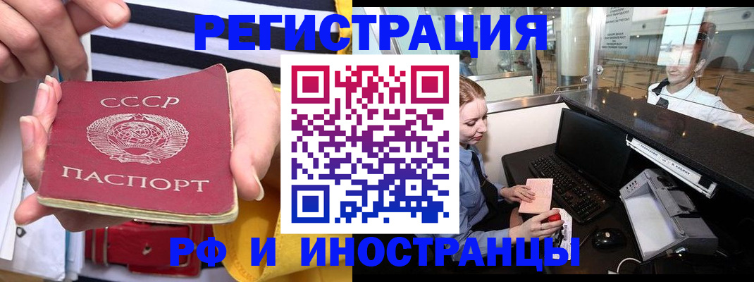 прописка ребенка в Печоре